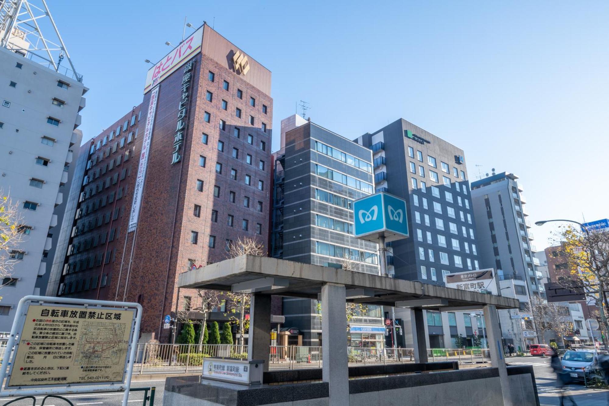 Ginza Capital Hotel Moegi Tokyo Dış mekan fotoğraf